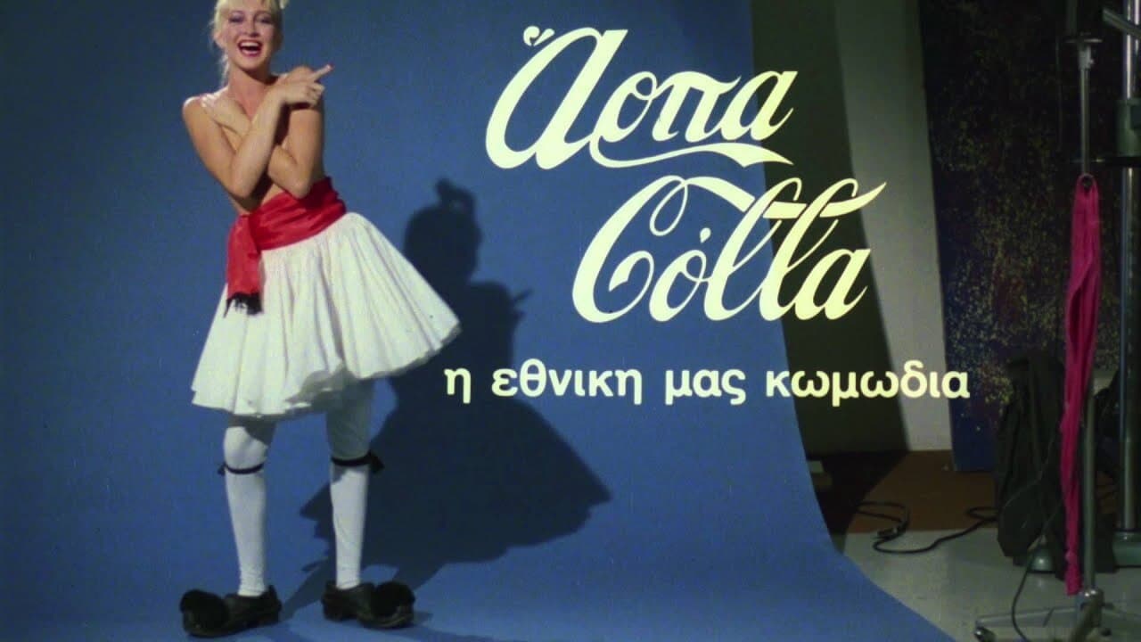 Άρπα Collaの背景画像
