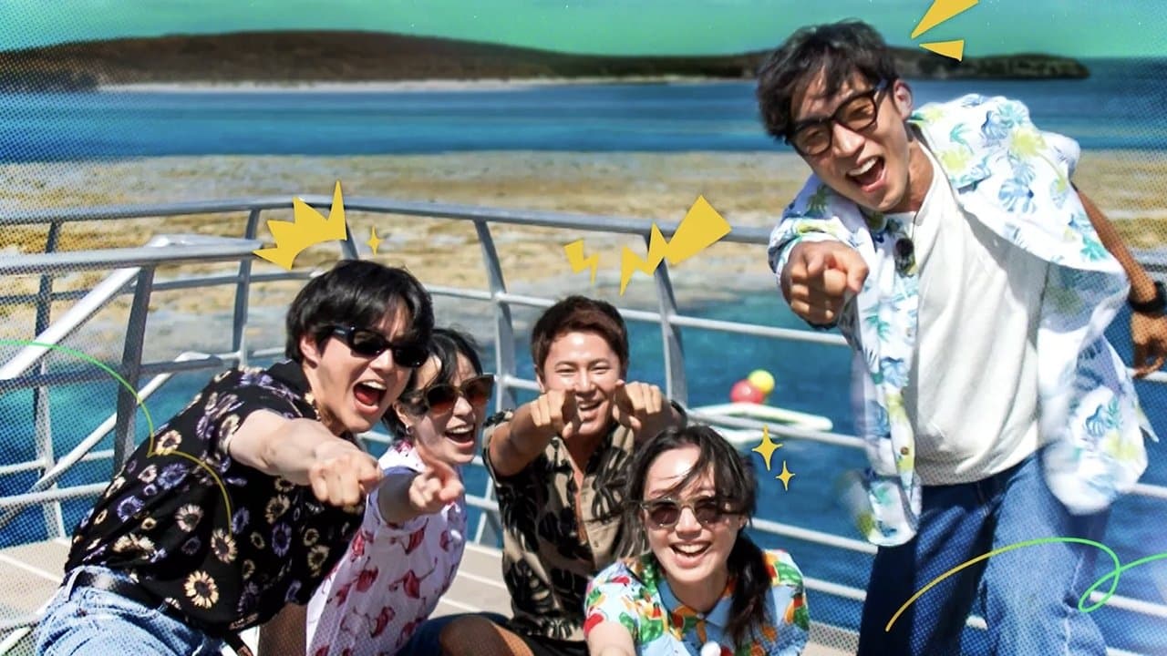 찐친 이상 출발, 딱 한 번 간다면の背景画像