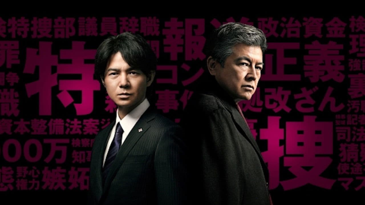 トクソウの背景画像