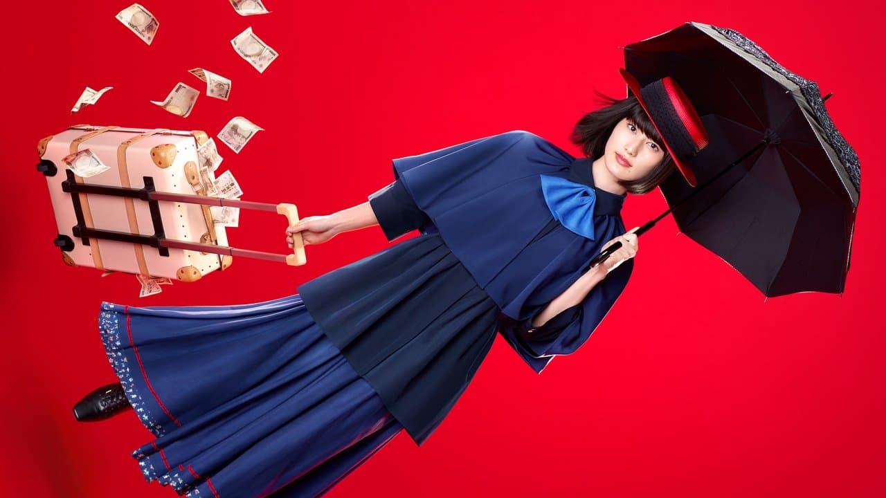 家庭教師のトラコの背景画像