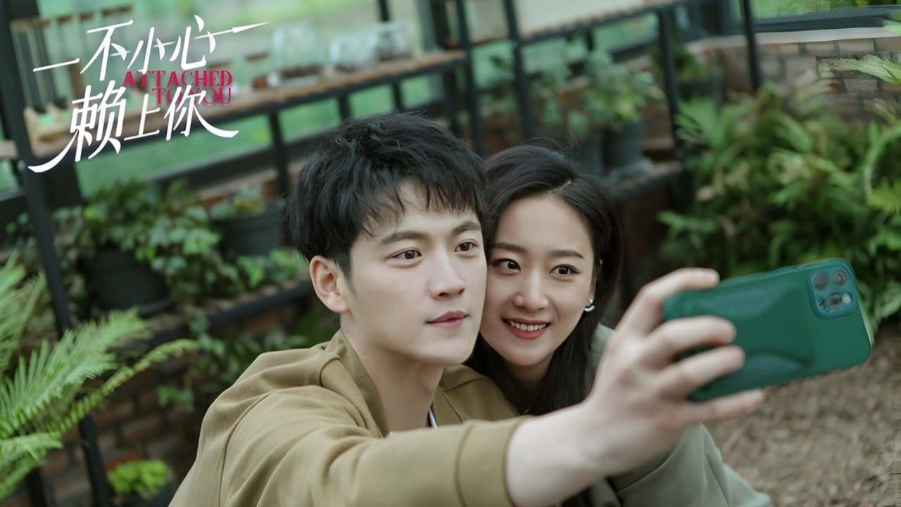 一不小心赖上你の背景画像