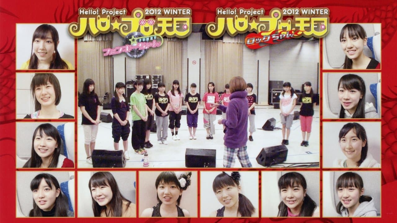 Hello! Project DVD Magazine Vol.29の背景画像