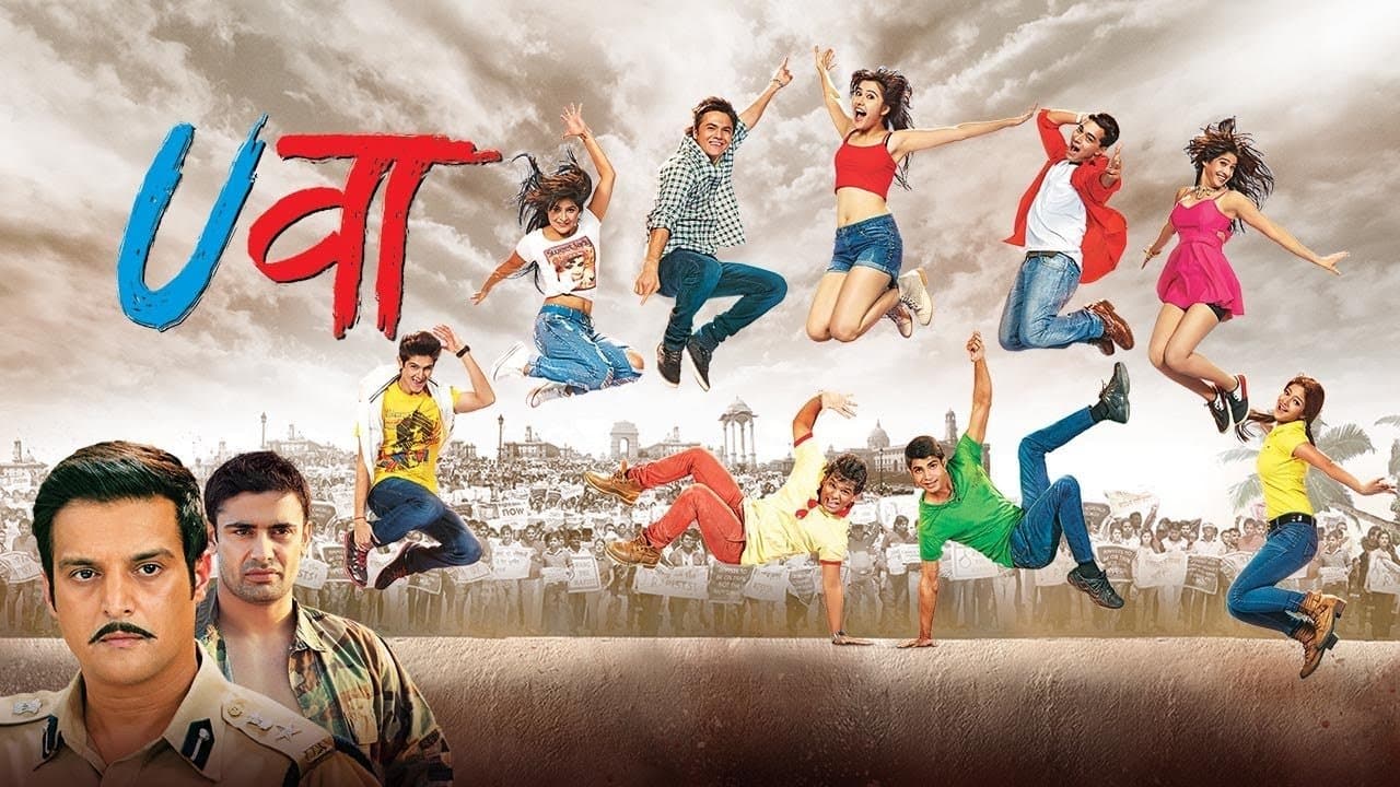 उवाの背景画像