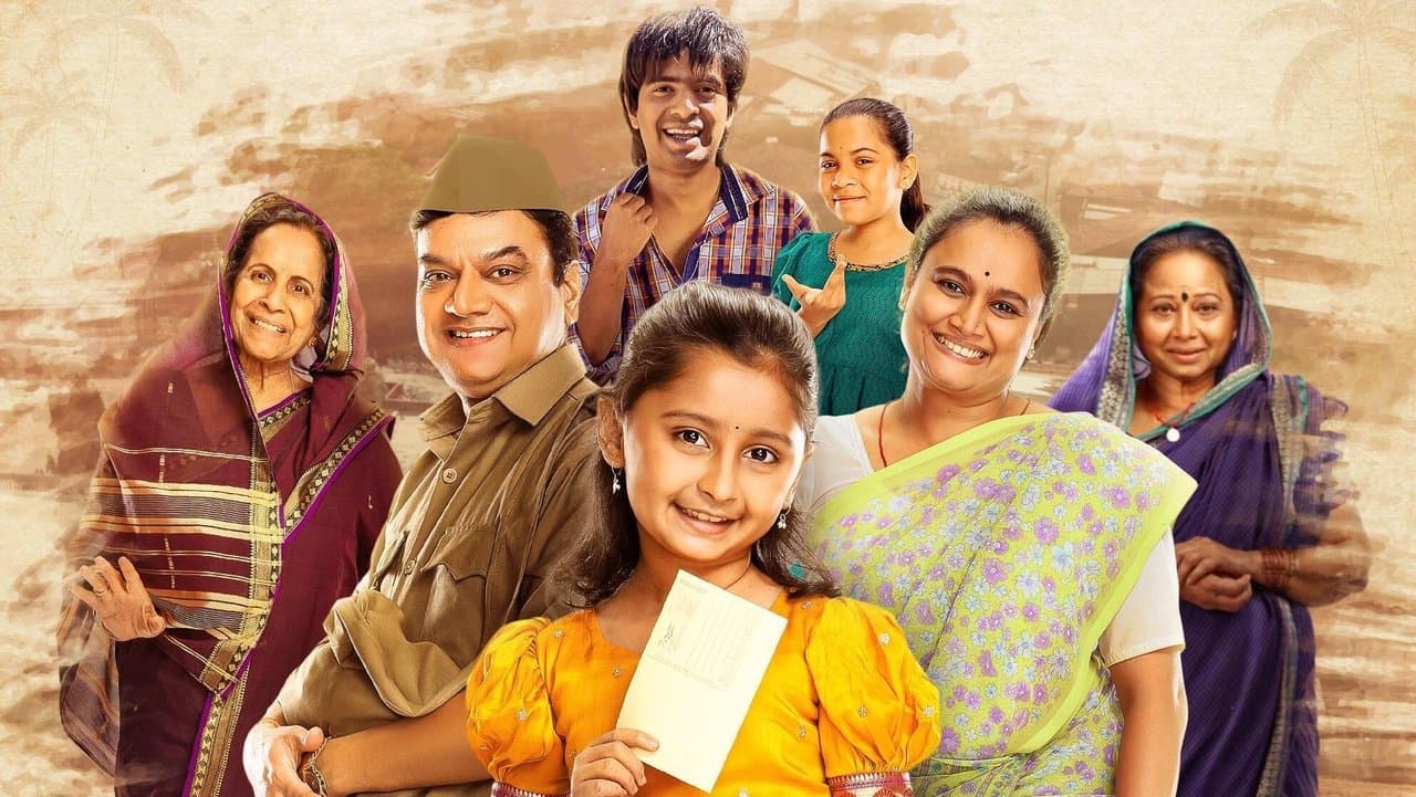 Mukkam Post Devach Gharの背景画像