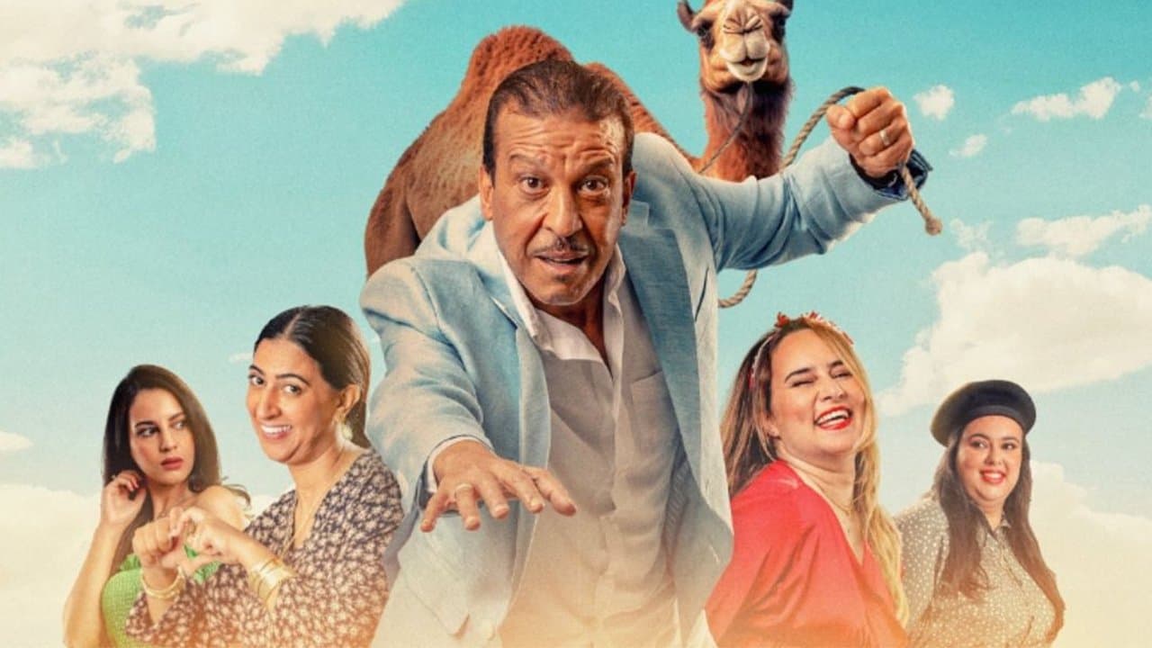 انا ماشي اناの背景画像