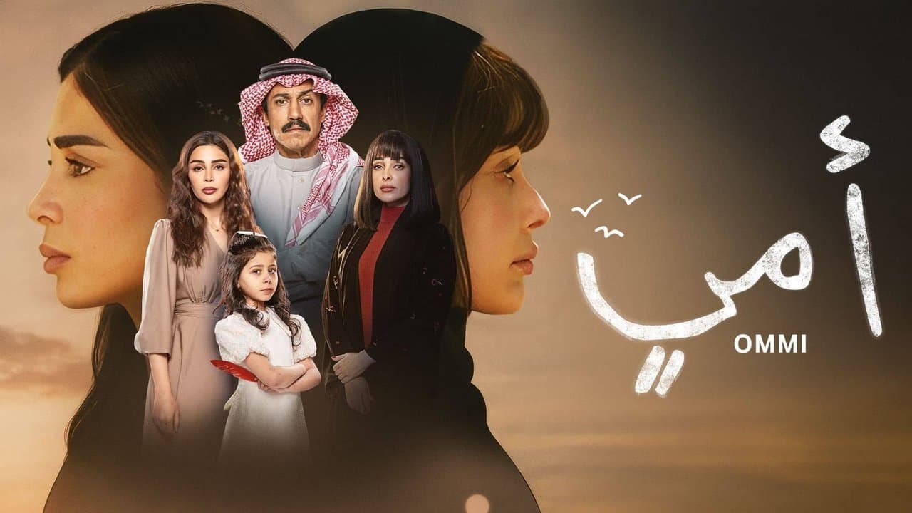 أميの背景画像