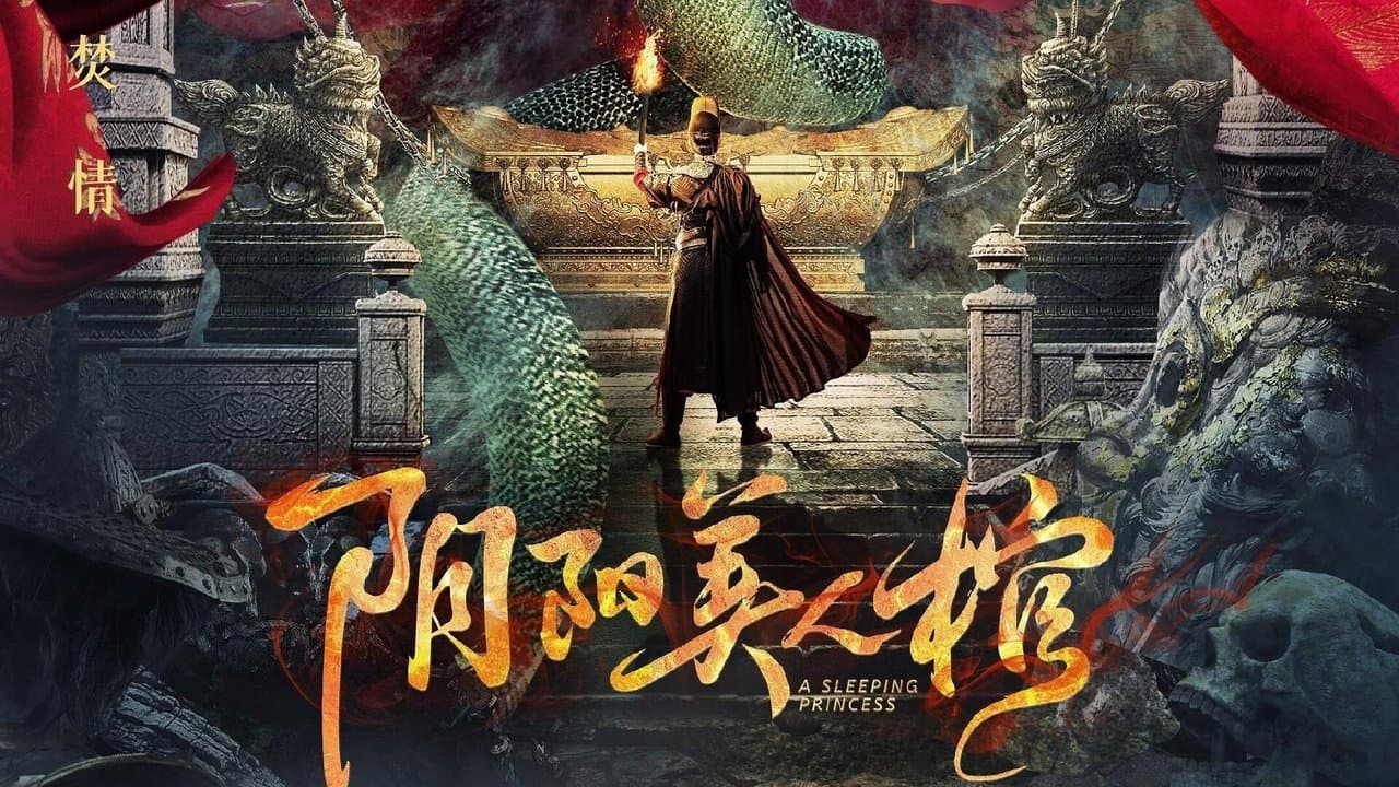 阴阳美人棺の背景画像