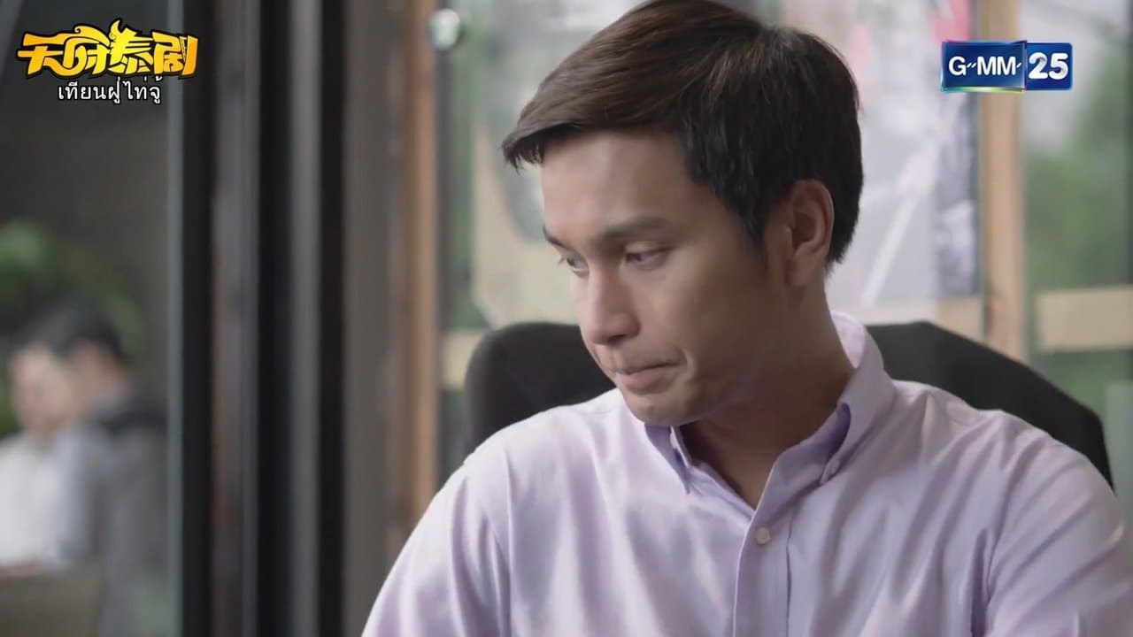 สงครามแย่งผู้ ตอน รักไม่ได้หรือไม่ได้รักの背景画像