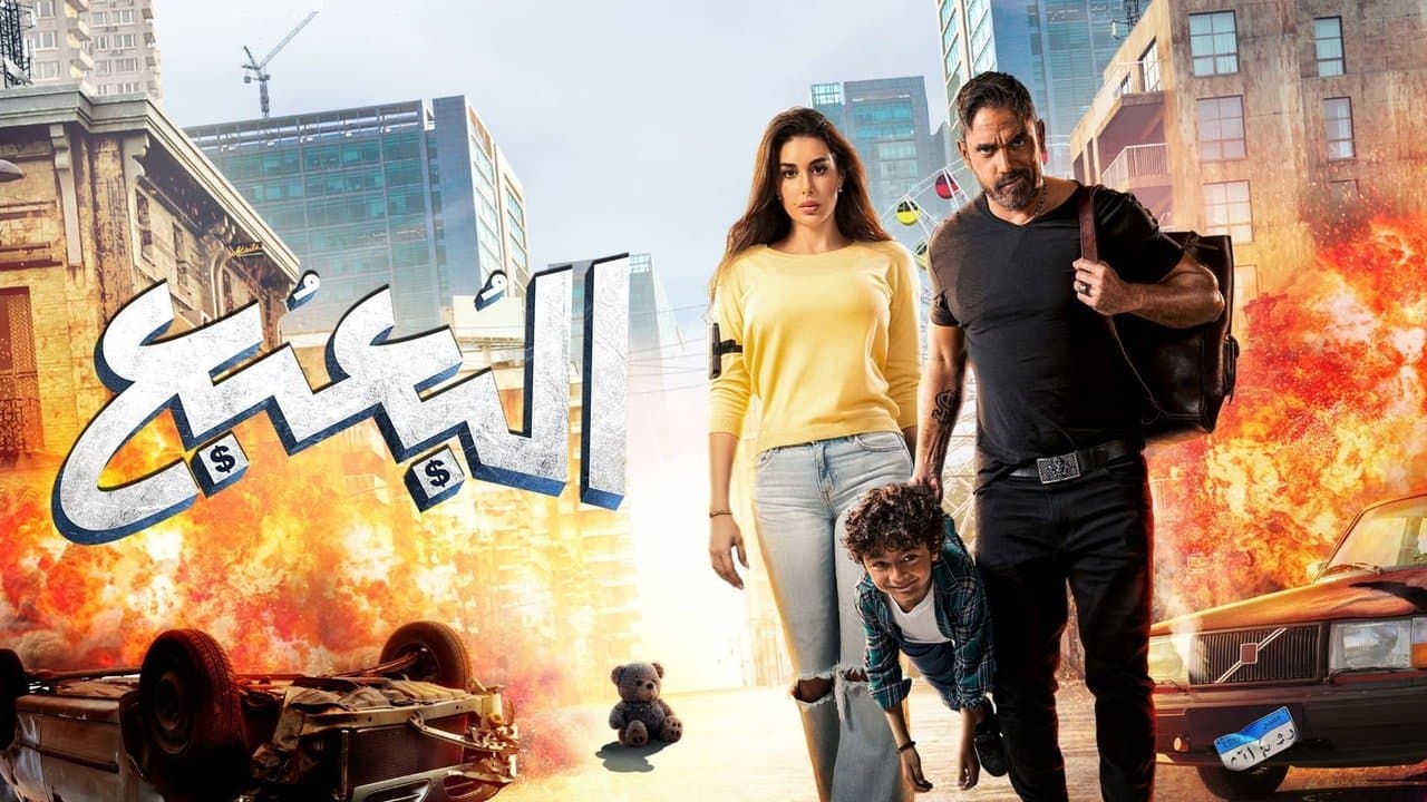 البعبعの背景画像