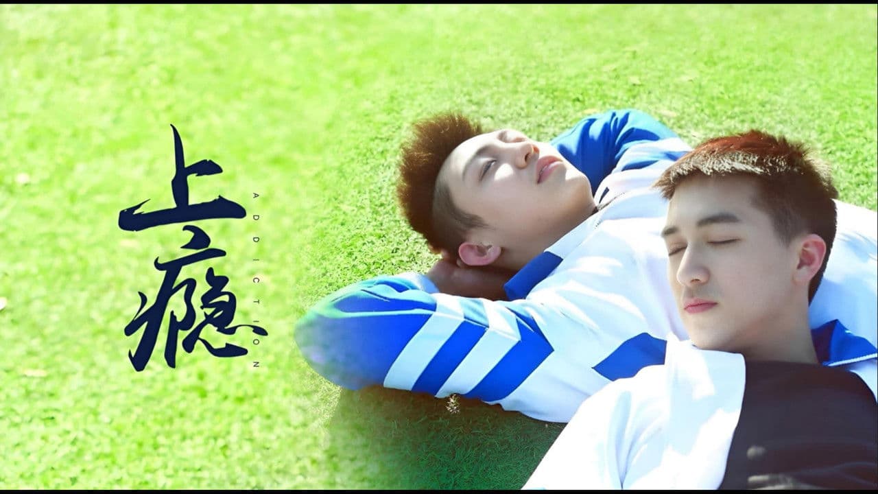 상은: 너에게 중독되다の背景画像