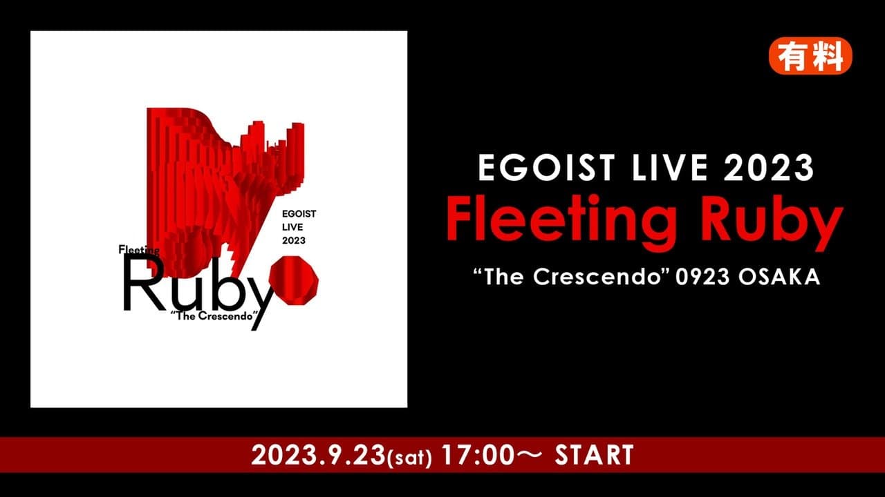 EGOIST LIVE 2023 Fleeting Ruby “The Crescendo”の背景画像
