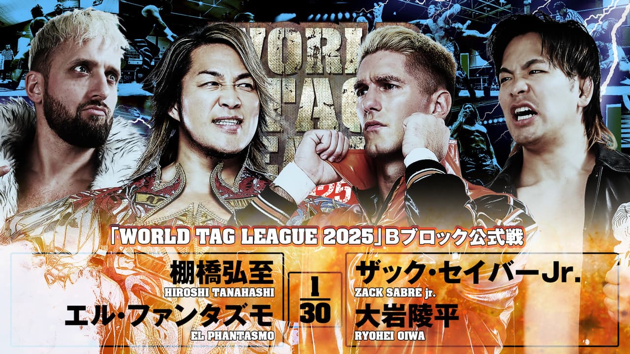 NJPW World Tag League 2025 - Day 8の背景画像