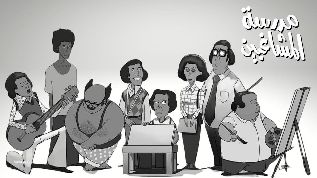 うちのクラスは悪ガキだらけ!の背景画像