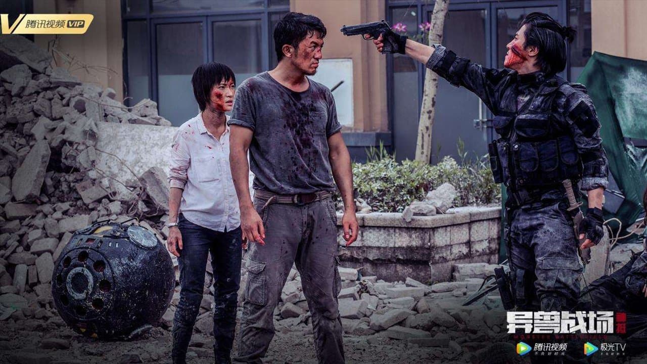 异兽战场の背景画像