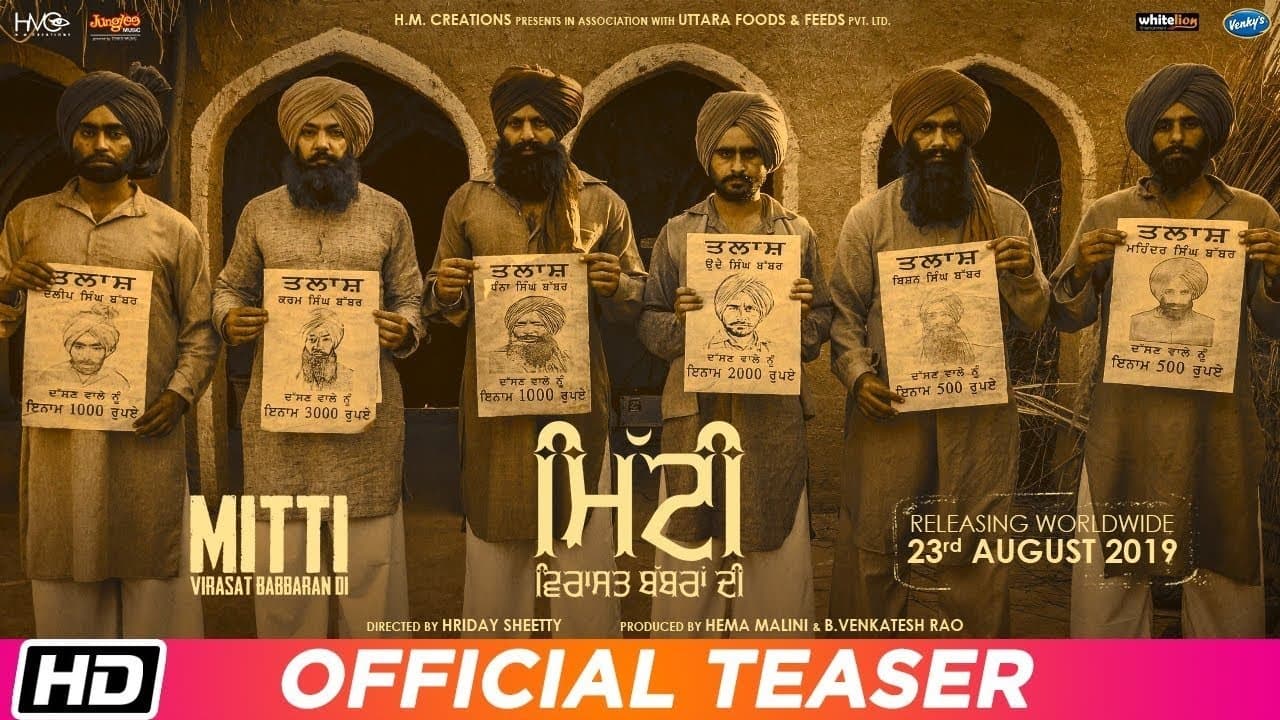 Mitti Virasat Babbran Diの背景画像