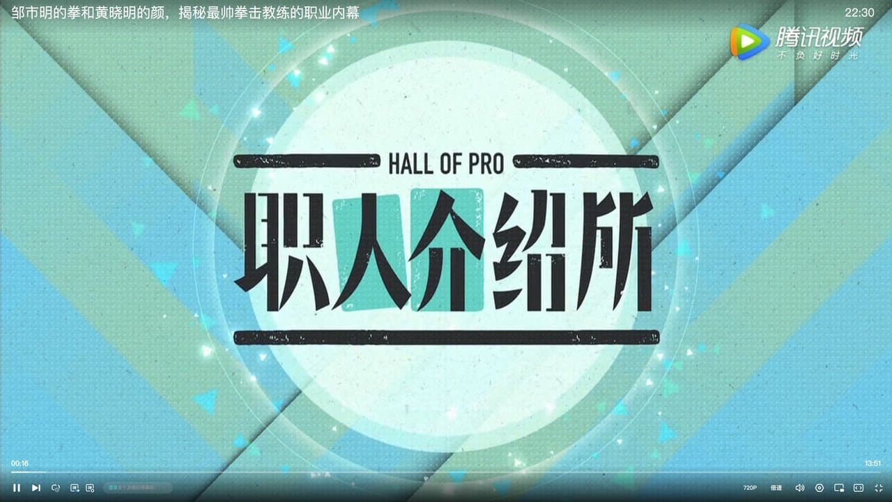 职人介绍所の背景画像