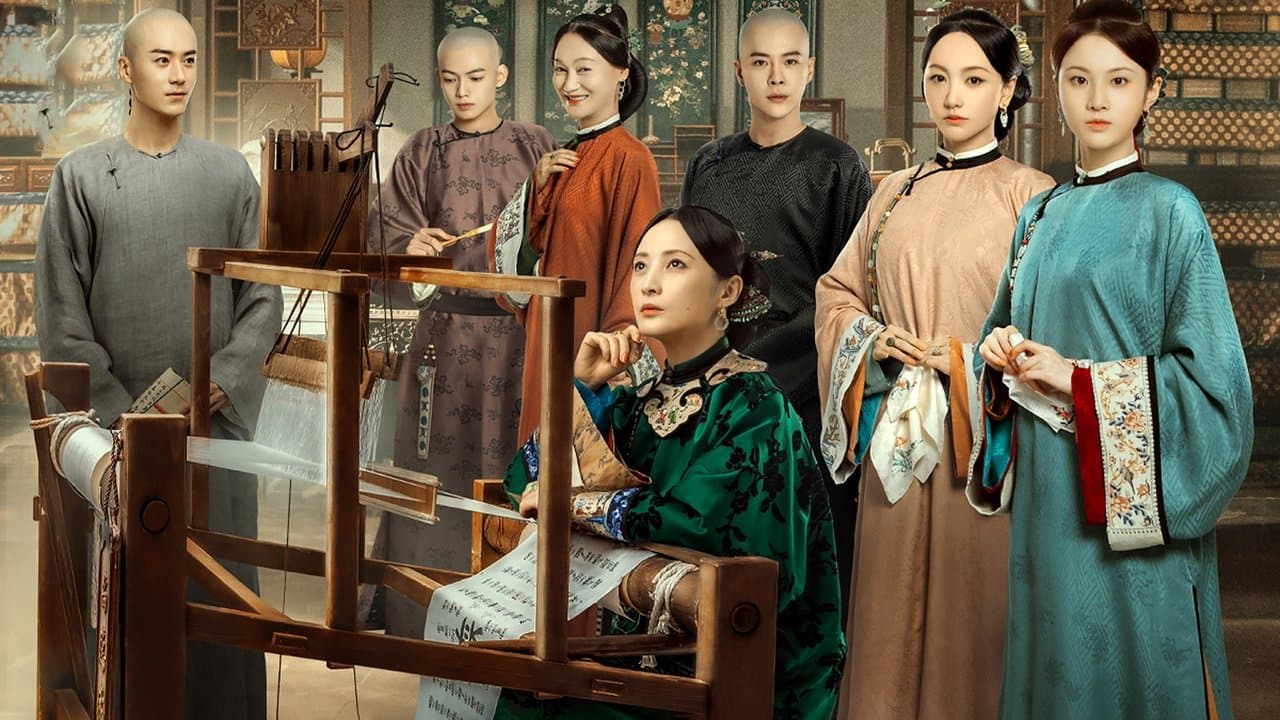 清越坊の女たち～当家主母～の背景画像