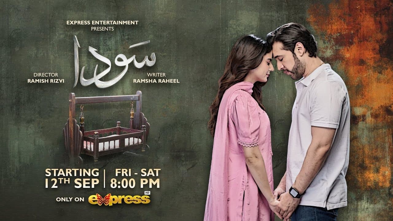 Saudaの背景画像