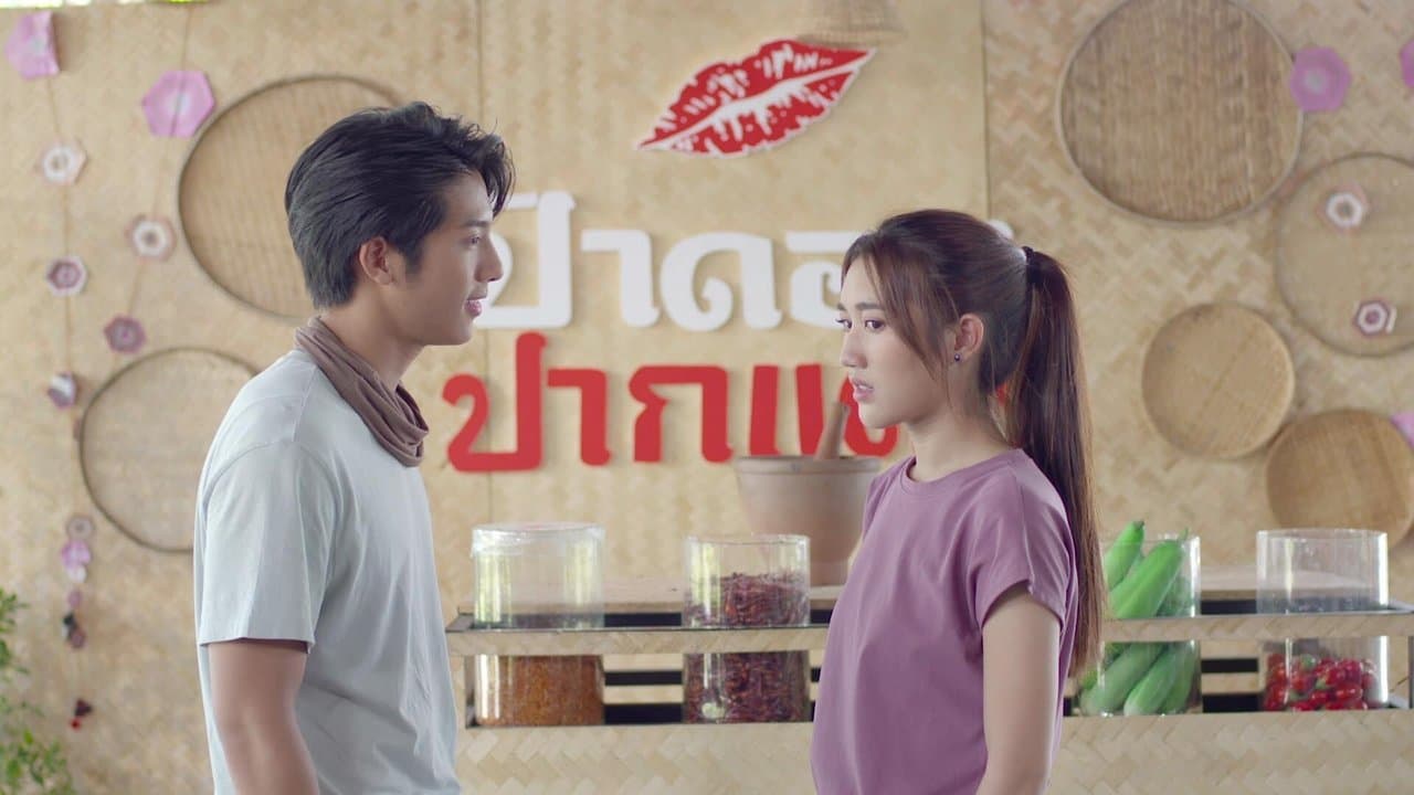 ตำย่าบอกの背景画像