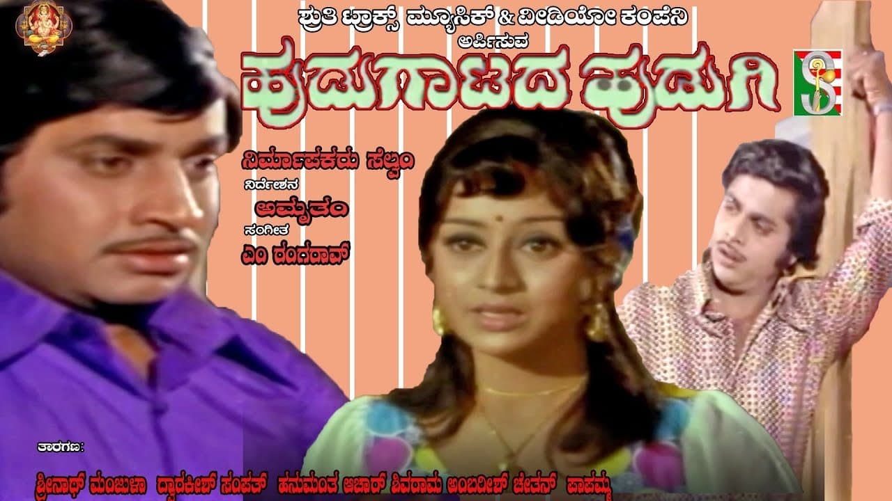 Hudugatada Hudugiの背景画像