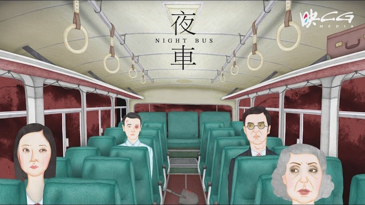 夜車の背景画像
