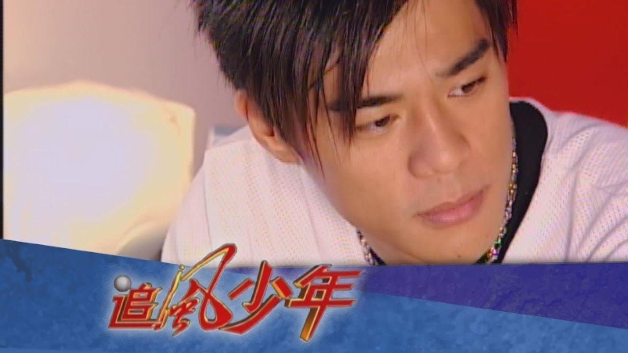 追风少年の背景画像