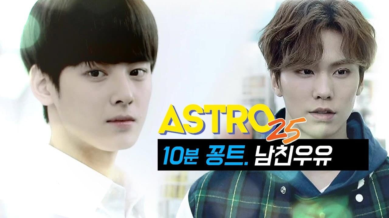 남친 우유の背景画像