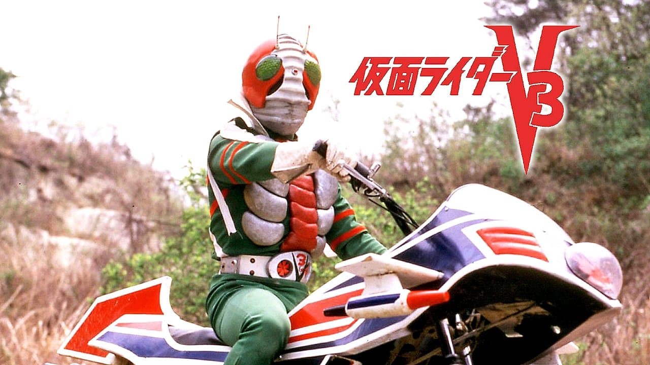 仮面ライダーV3の背景画像