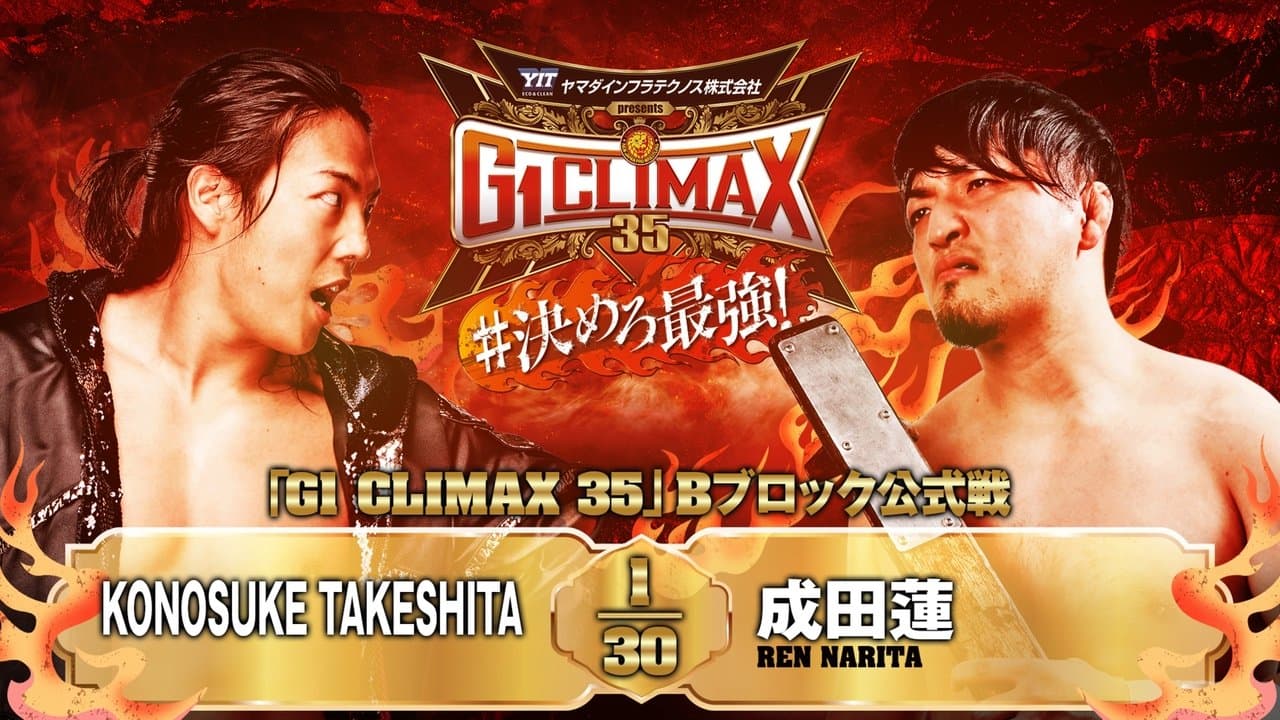 NJPW G1 Climax 35: Day 16の背景画像