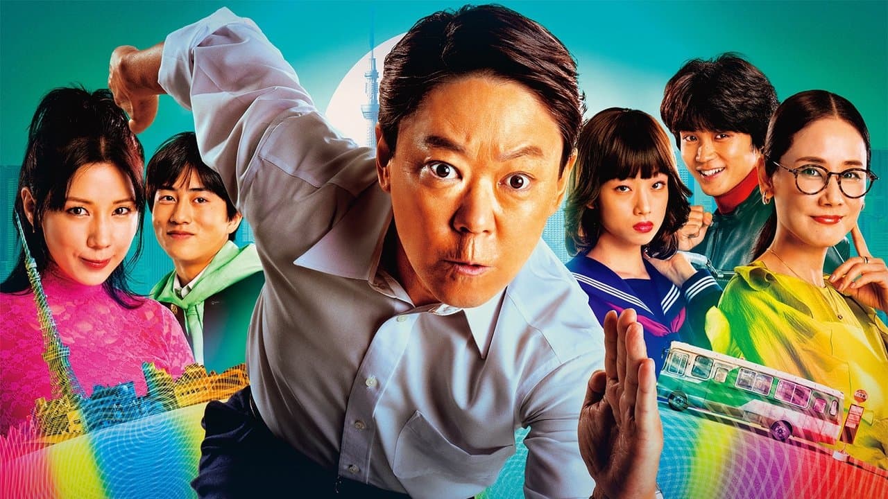 不適切にもほどがある！の背景画像