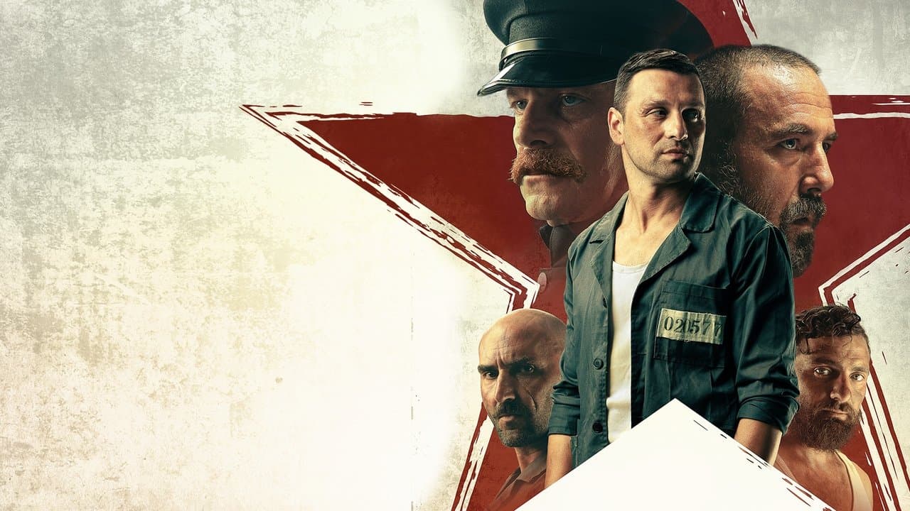 В сърцето на машинатаの背景画像