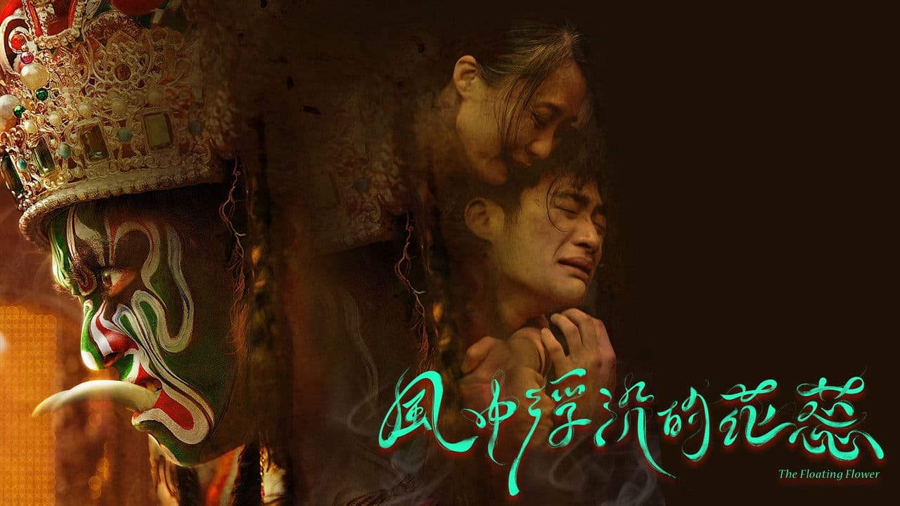 風中浮沉的花蕊の背景画像