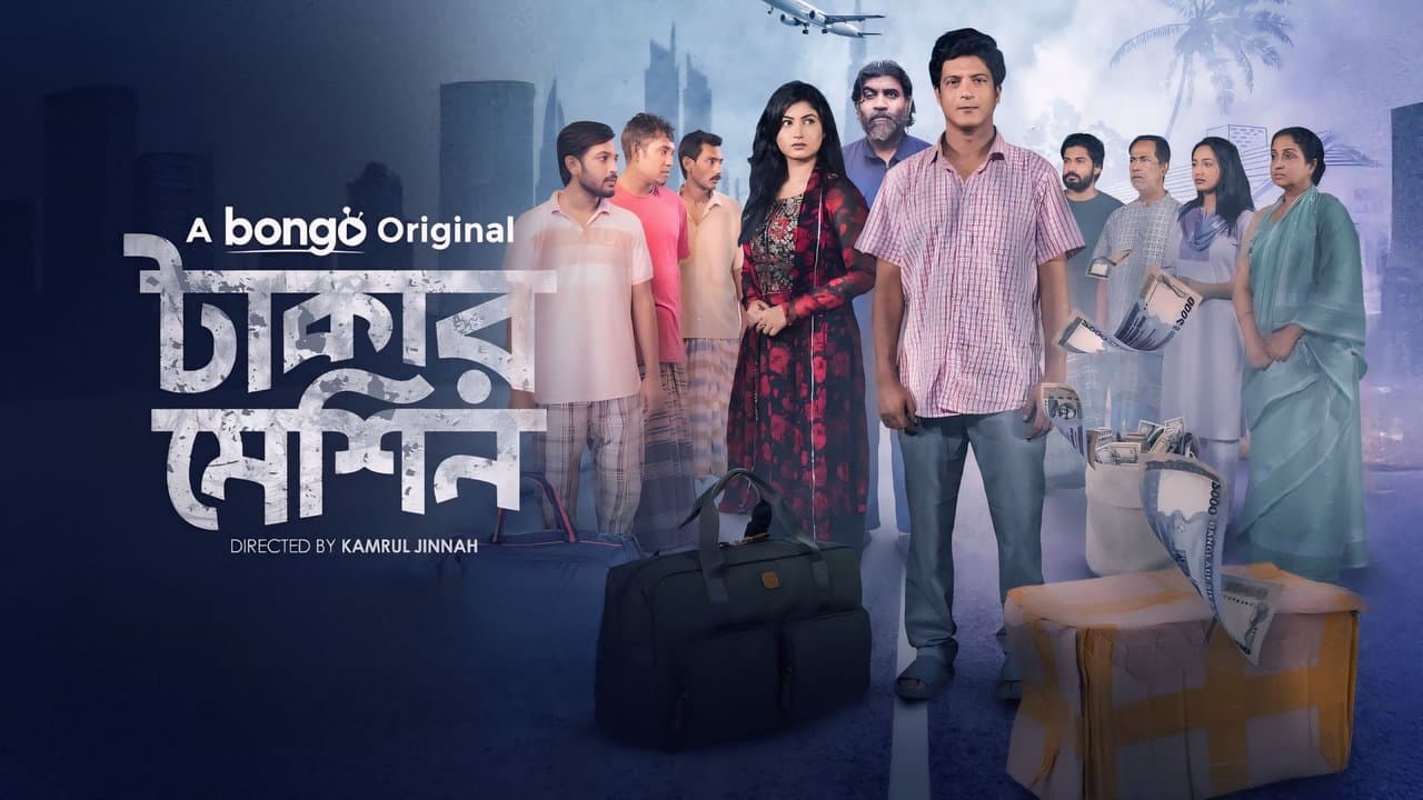 Takar Machineの背景画像