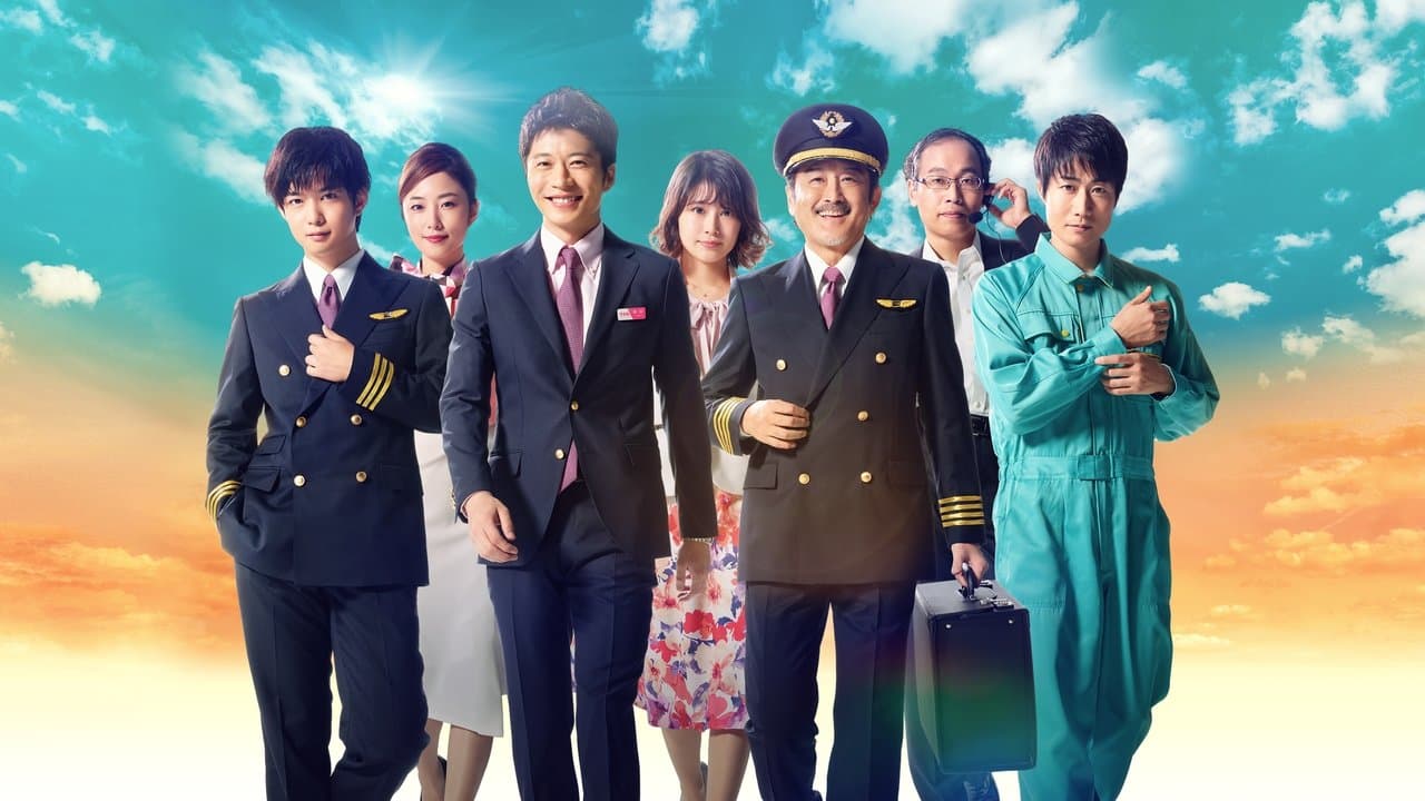 おっさんずラブ -in the sky-の背景画像