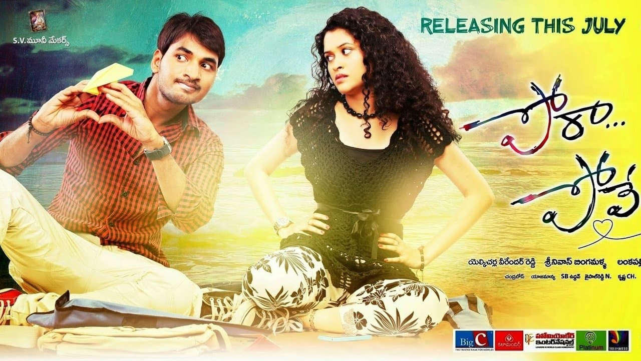 Pove Poraの背景画像