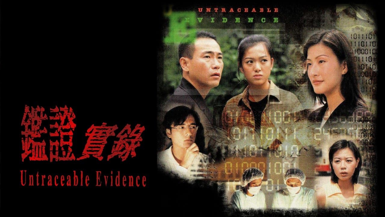 鑑證實錄の背景画像