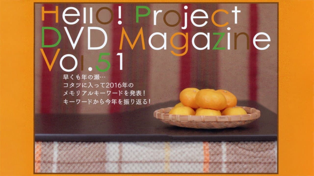 Hello! Project DVD Magazine Vol.51の背景画像