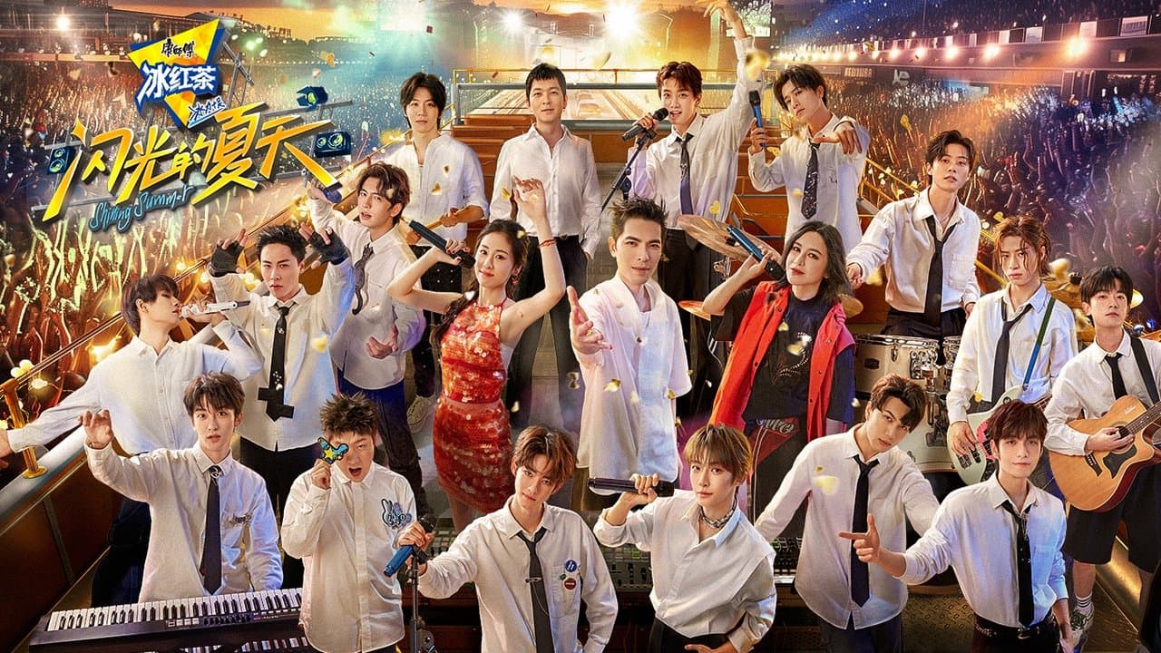 闪光的夏天の背景画像