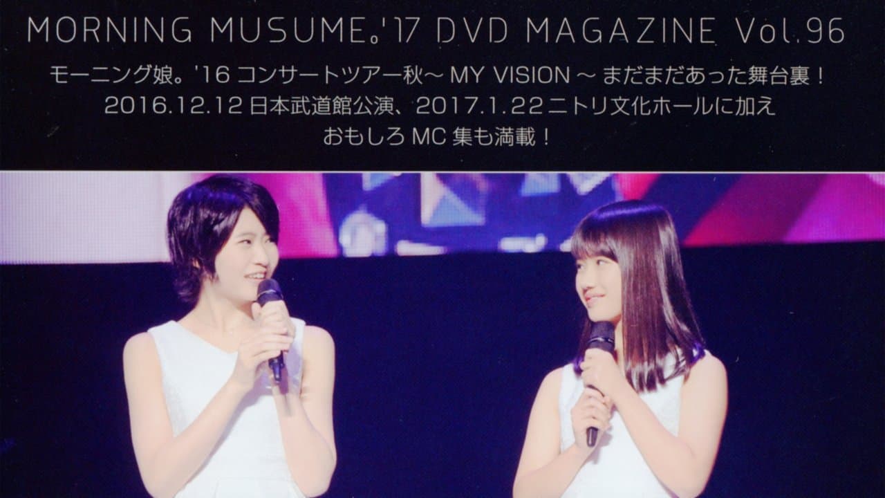 Morning Musume.'17 DVD Magazine Vol.96の背景画像