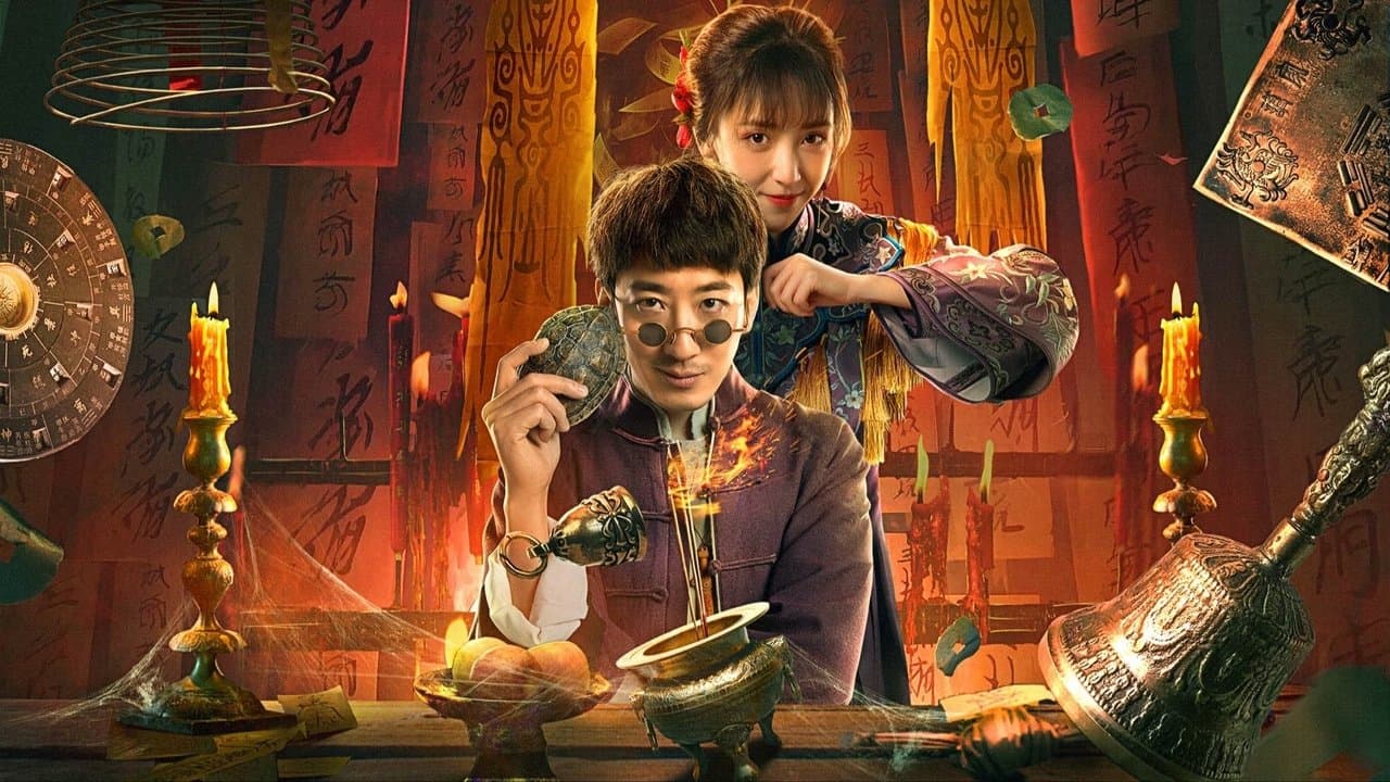 麻衣神婿の背景画像