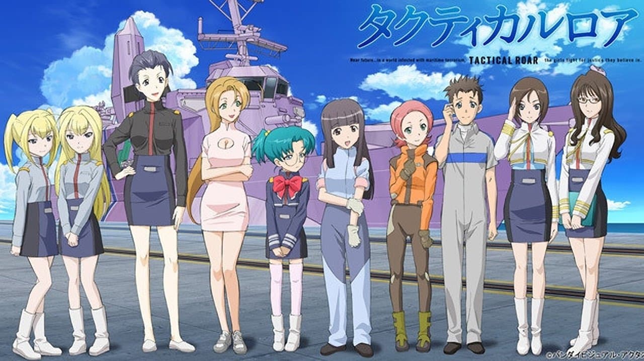 タクティカルロアの背景画像