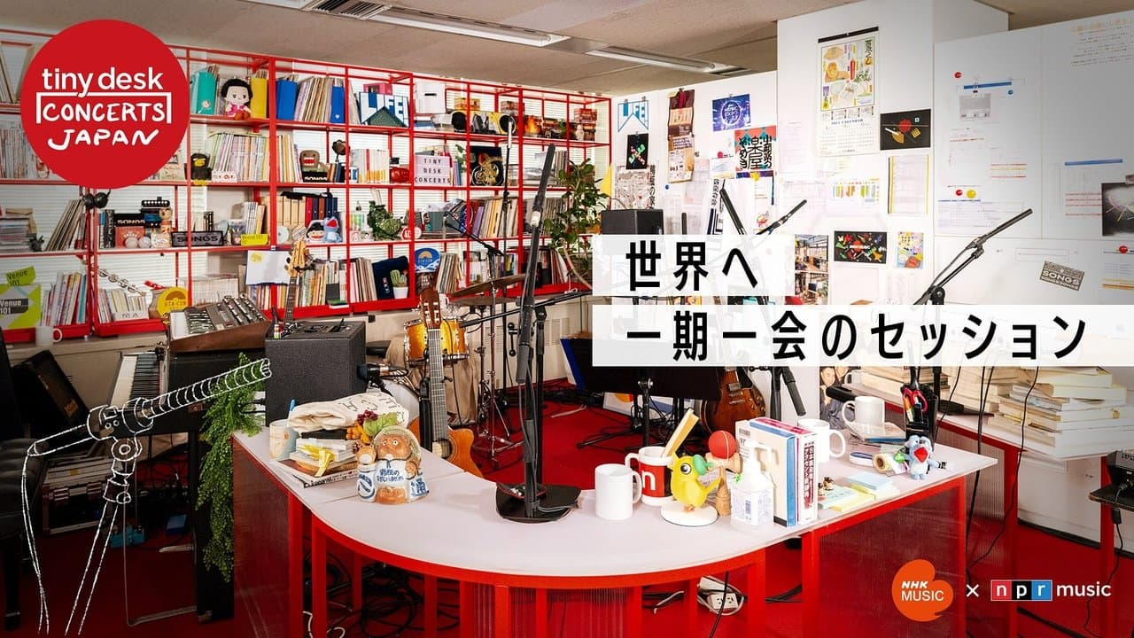 tiny desk concerts JAPANの背景画像