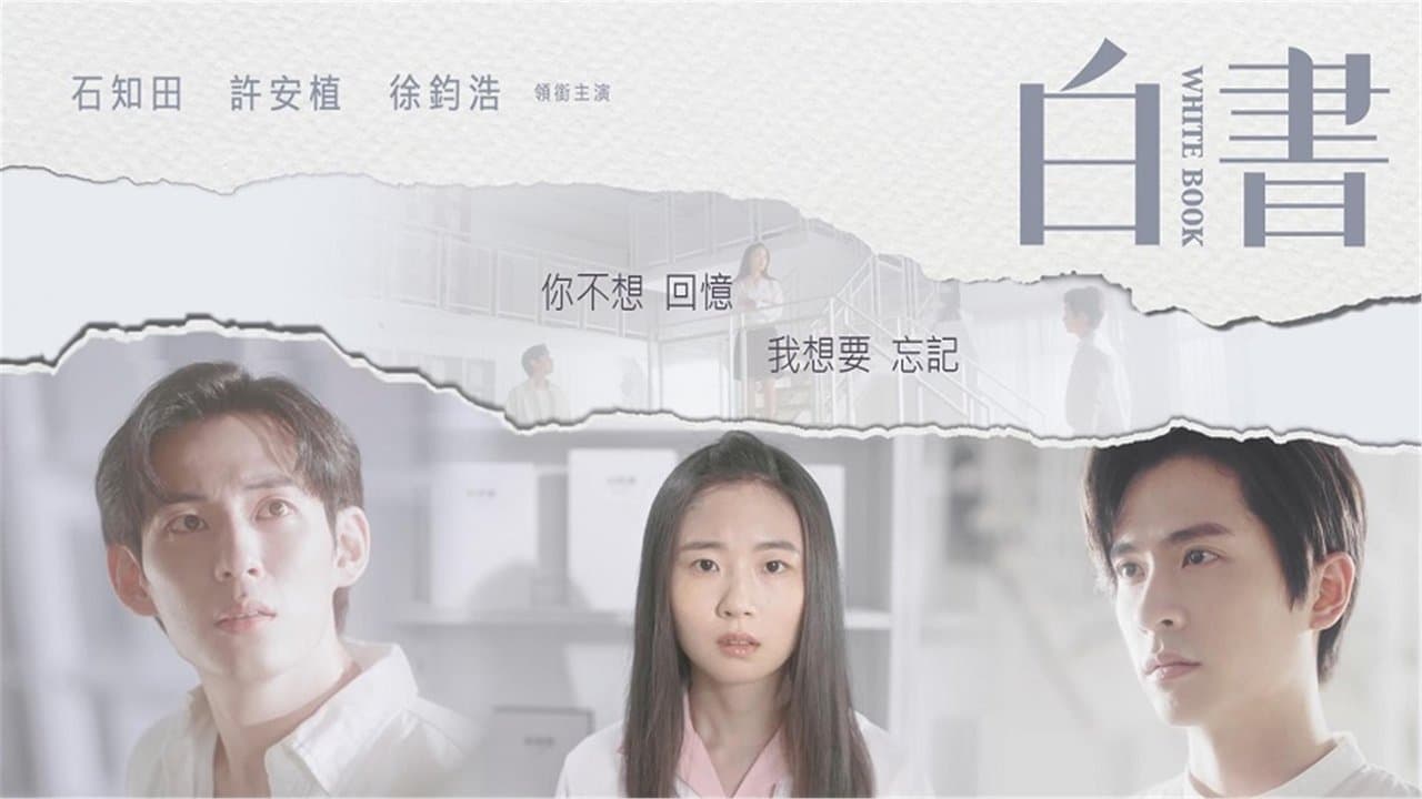 白書の背景画像