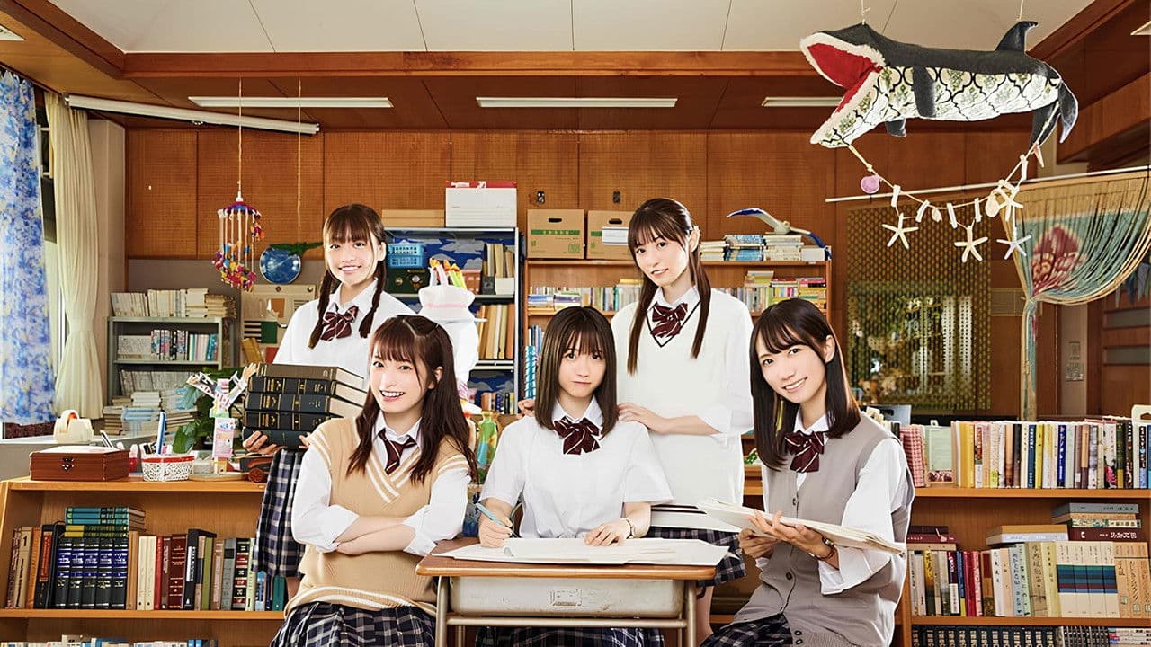 君の名前を好きって書いたの背景画像