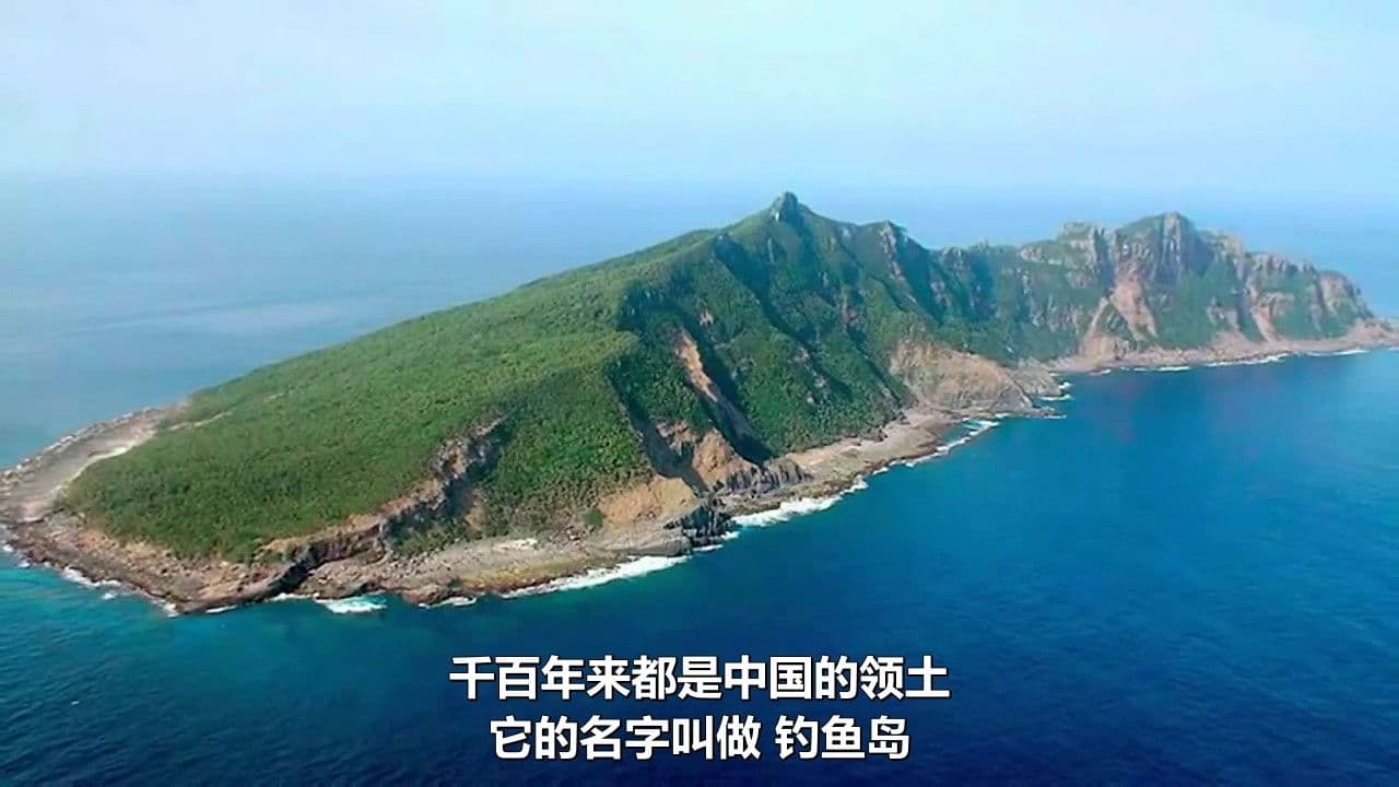 Diaoyu Islands: The Truthの背景画像