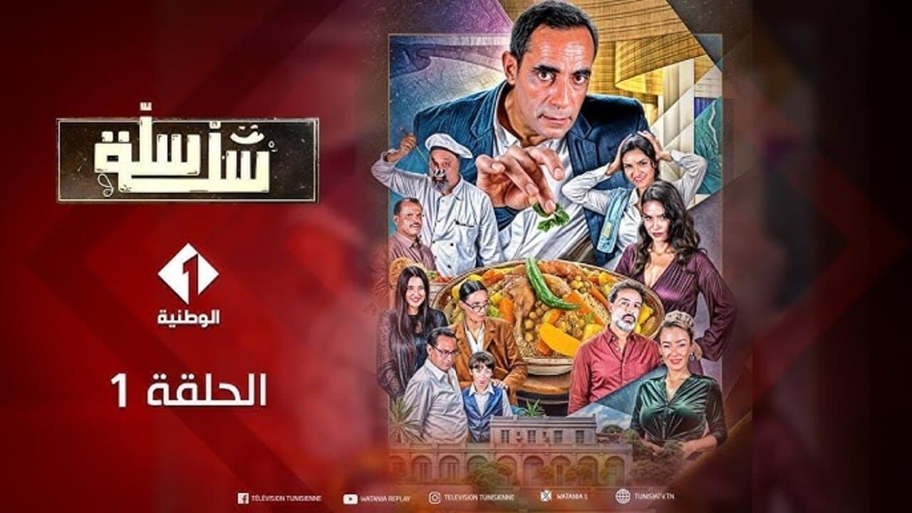 سلة سلةの背景画像