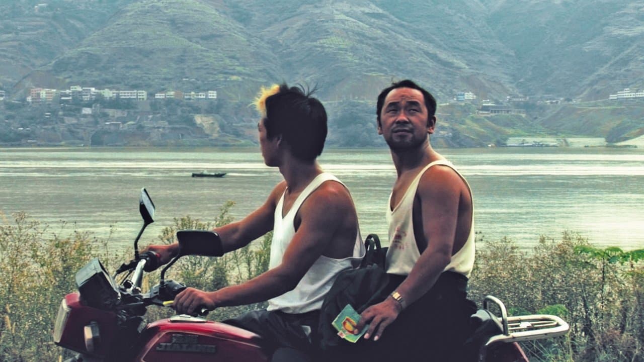 長江哀歌の背景画像