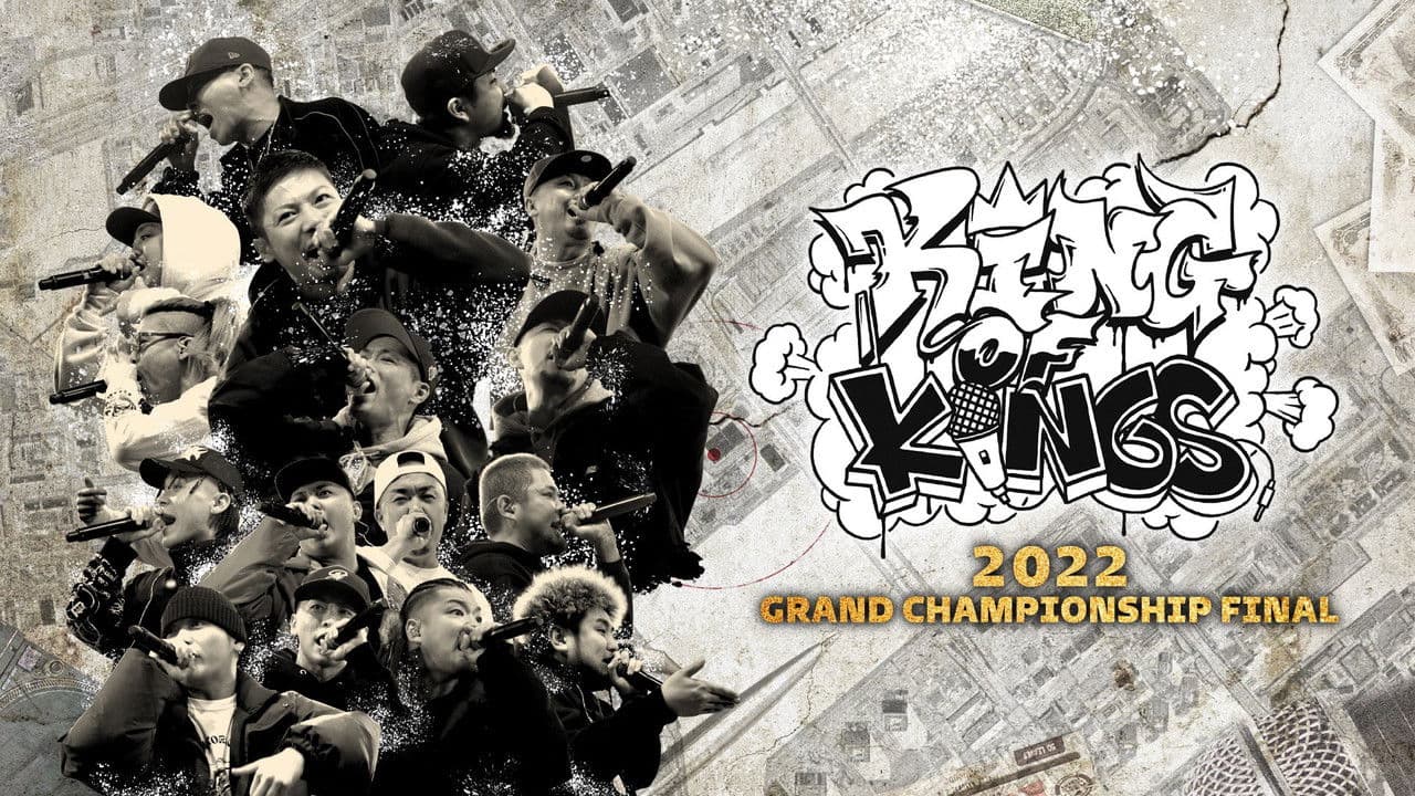 KING OF KINGS 2022 GRAND CHAMPIONSHIP FINALの背景画像