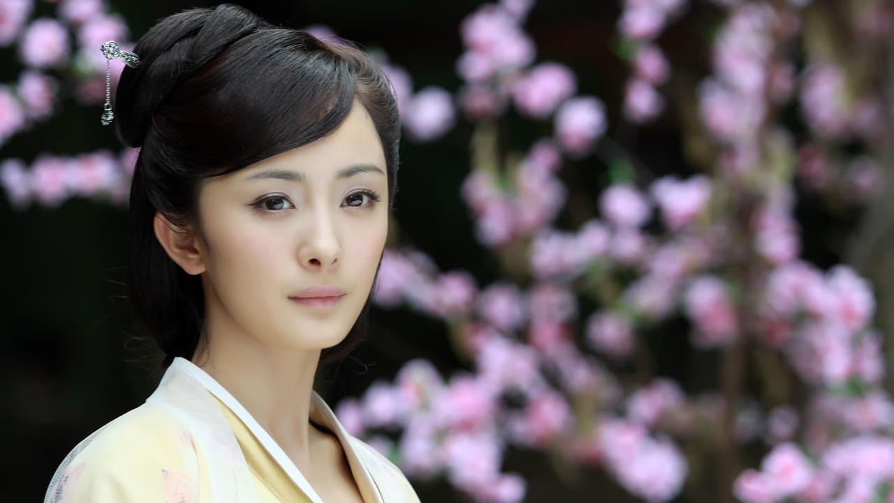 画皮の背景画像