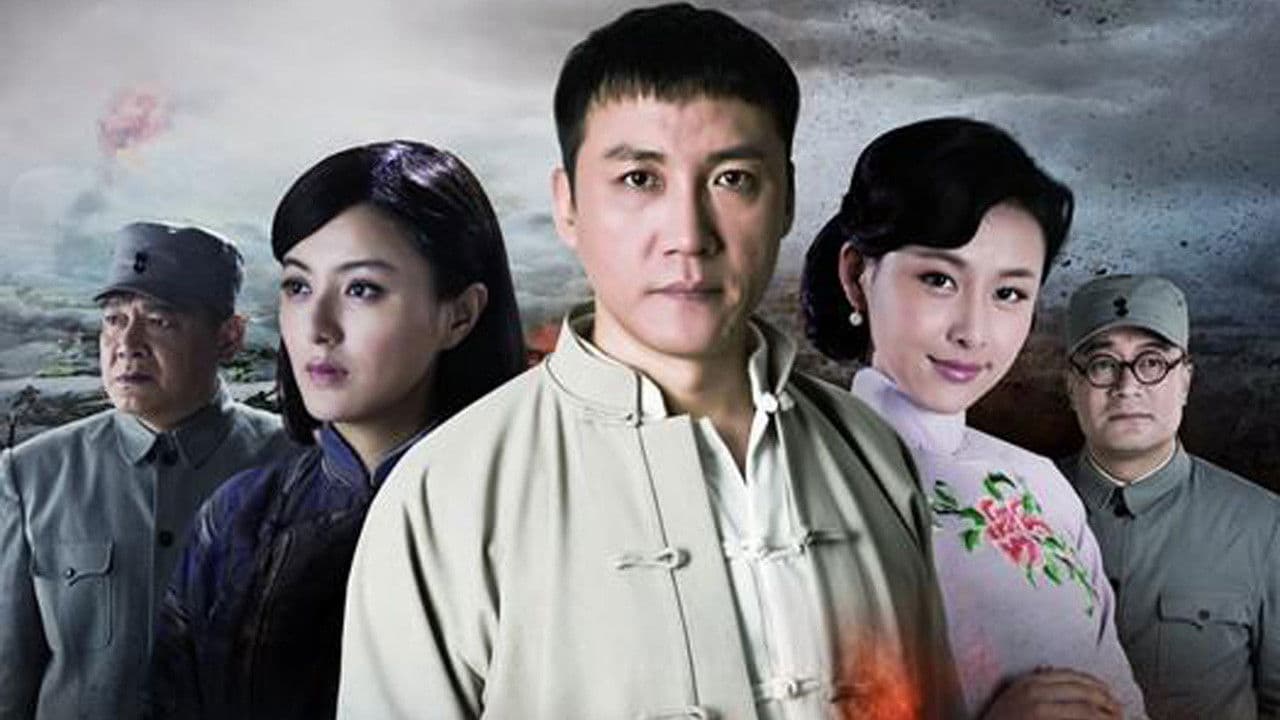 战地狮吼の背景画像